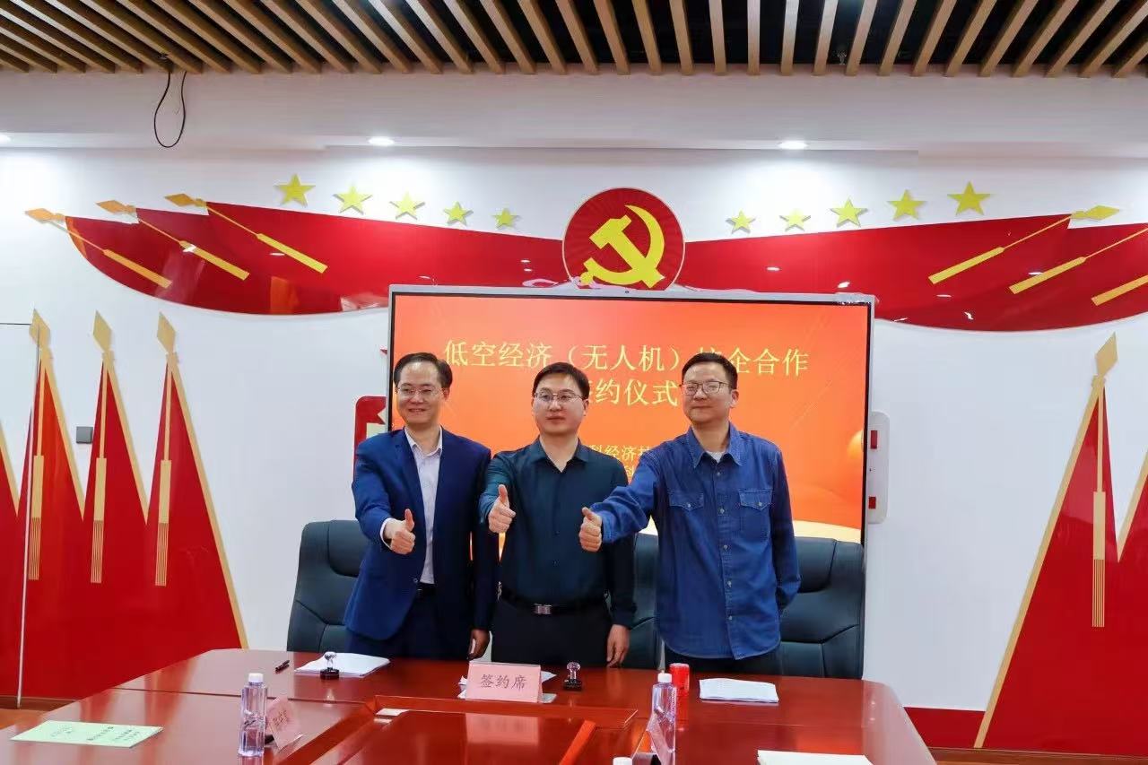 低空经济启新程 匠才共育向未来｜合肥高科联合行业先驱企业共筑无人机人才培养新高地