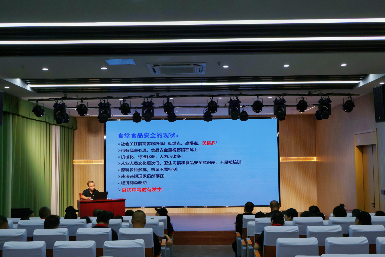 “食”刻坚守 安全护航——我校召开2025年秋季新学期食品安全培训会