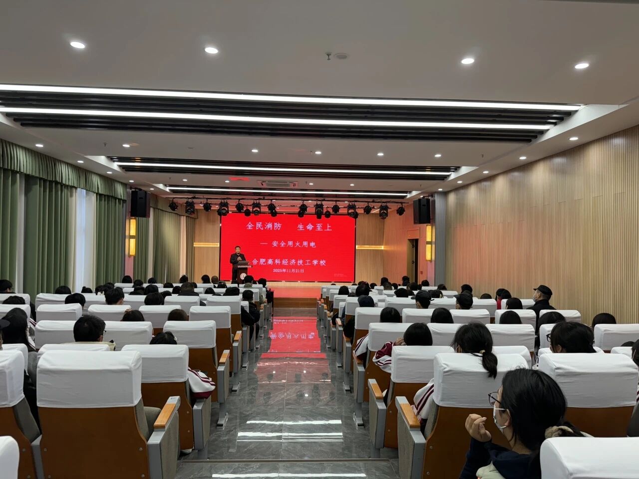 全民消防 生命至上——合肥高科经济技工学校开展教职工消防安全知识培训