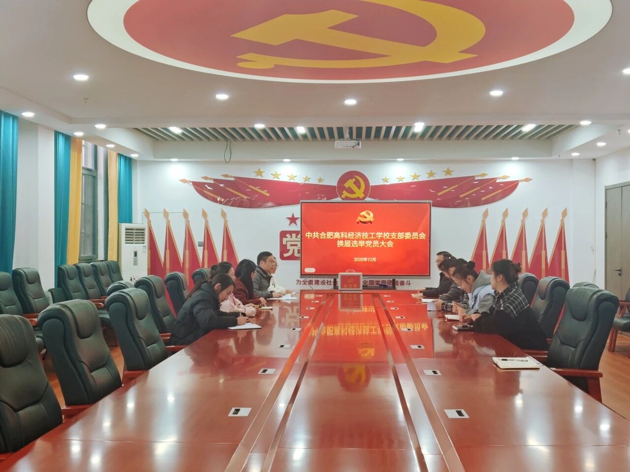 匠心引领担使命 技工教育新征程 ——合肥高科经济技工学校党支部完成换届选举