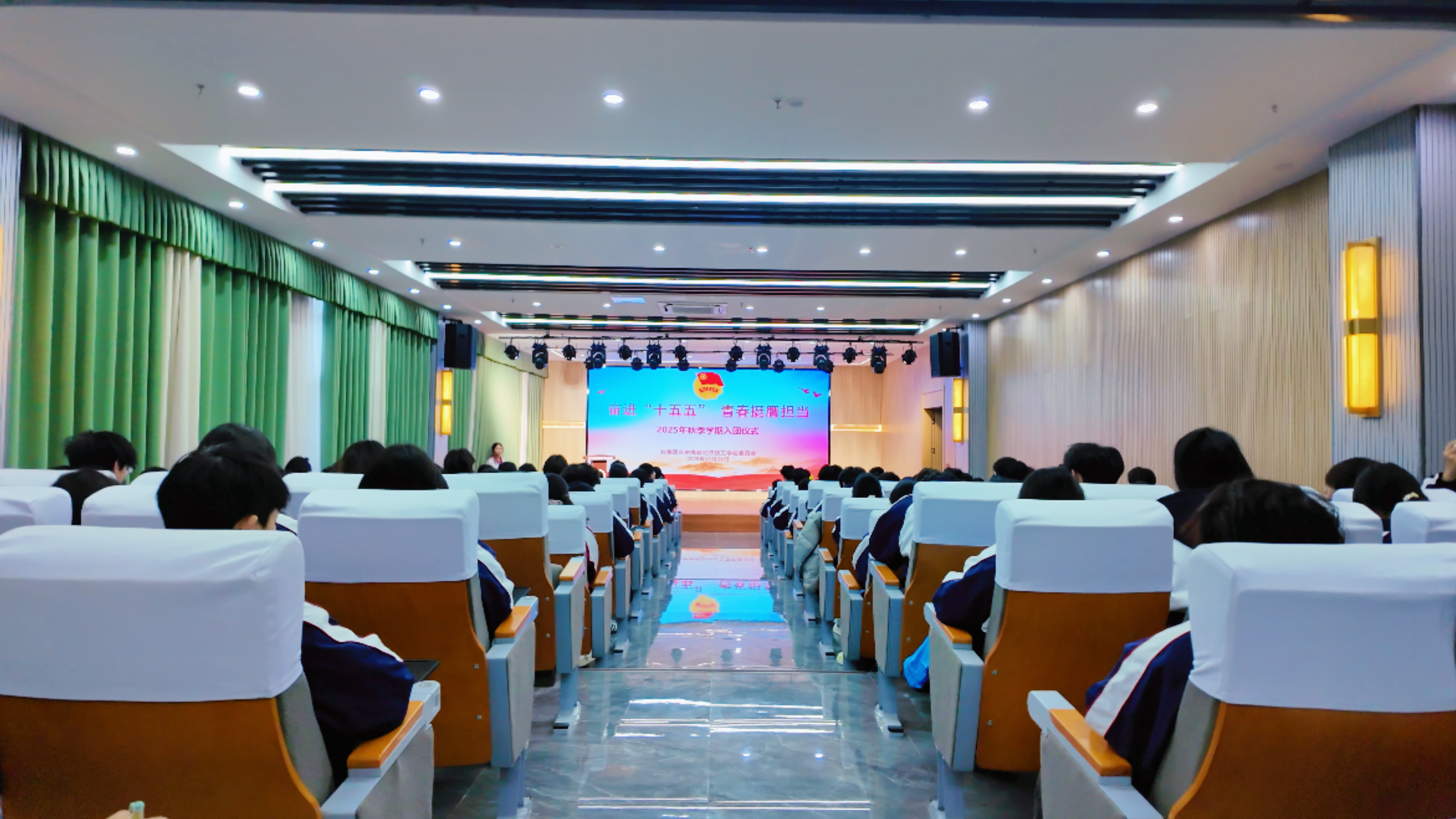 奋进“十五五” 青春挺膺担当——合肥高科经济技工学校举行2025年秋季学期入团仪式