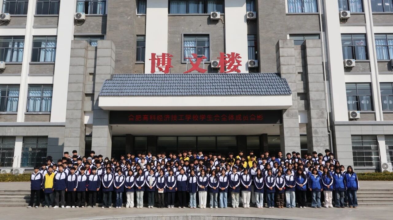 总结赋能 青春领航 | 我校2025-2026学年第一学期团学工作总结交流大会圆满举行