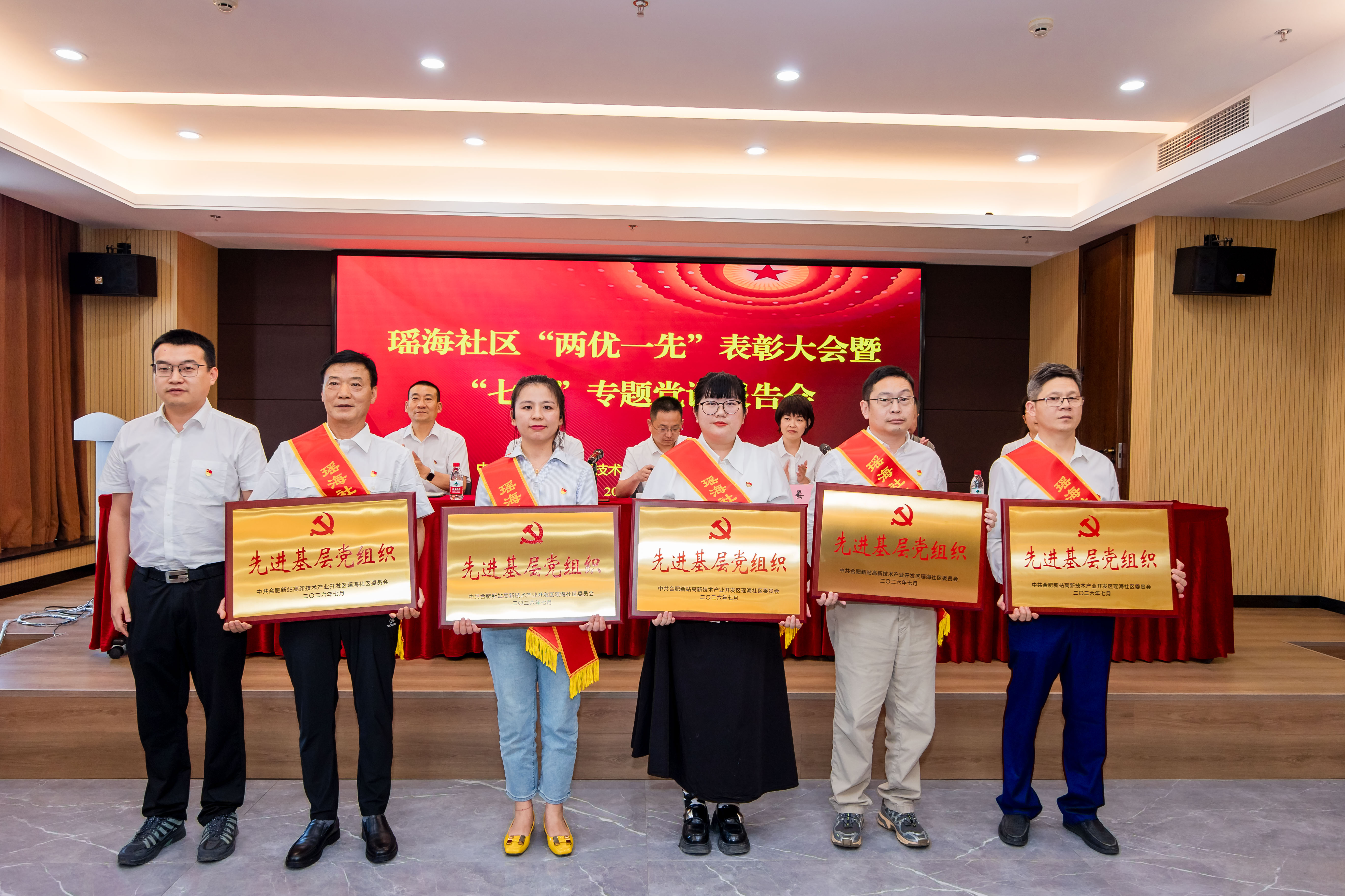 热烈祝贺我校党支部分获新站高新区和瑶海社区“先进基层党组织”表彰