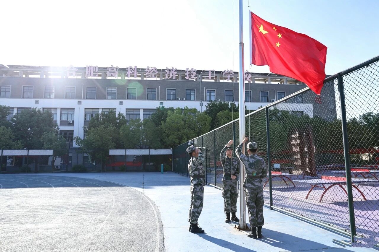 砺剑青春 逐梦启航——合肥高科经济技工学校2026级新生开学典礼暨素质拓展教育活动启动仪式圆满举行